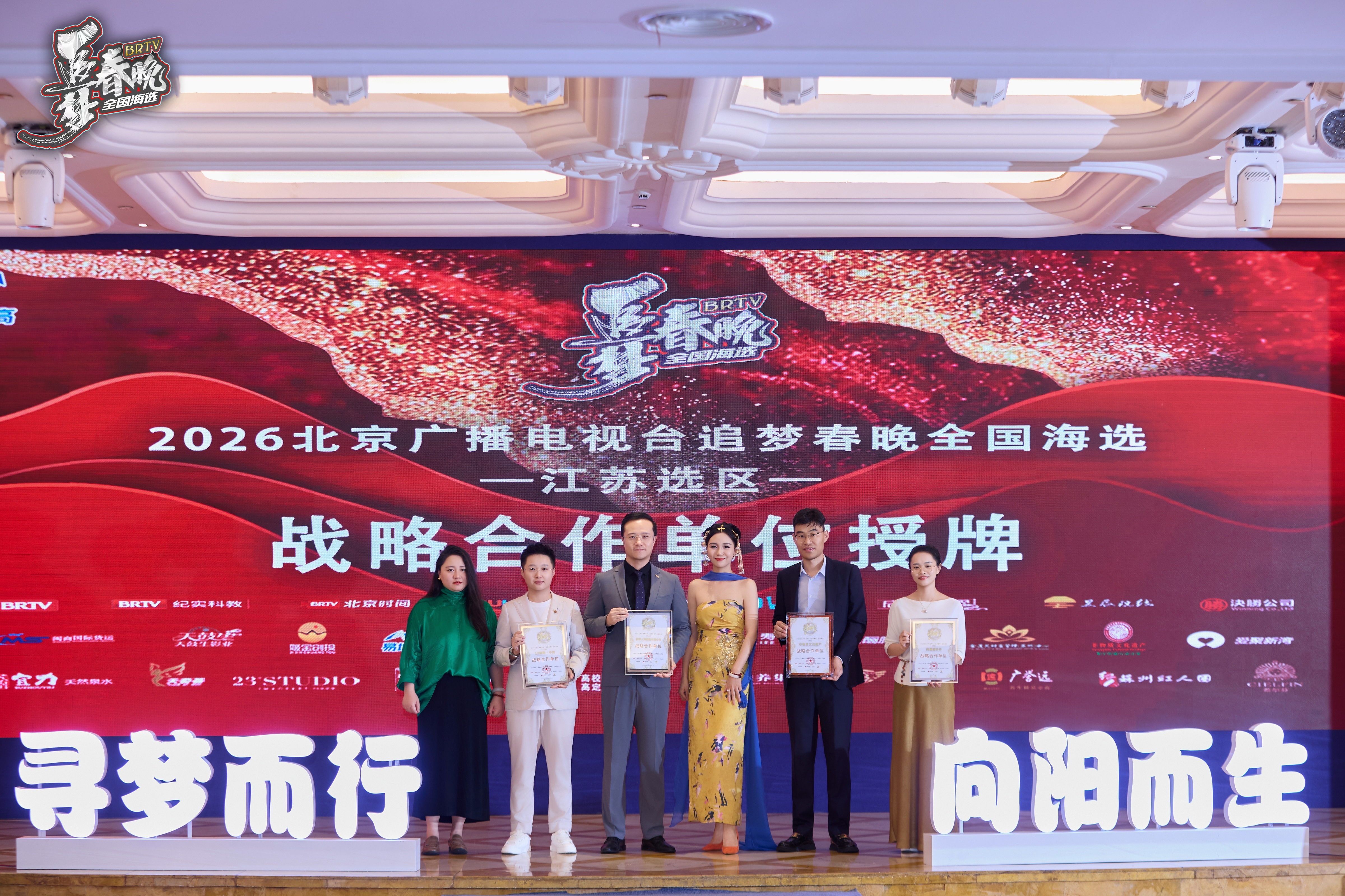 中国数字非遗课题组常务主任徐清跃先生应邀出席北京电视台春晚全国海选江苏选区新闻发布会并达成战略合作