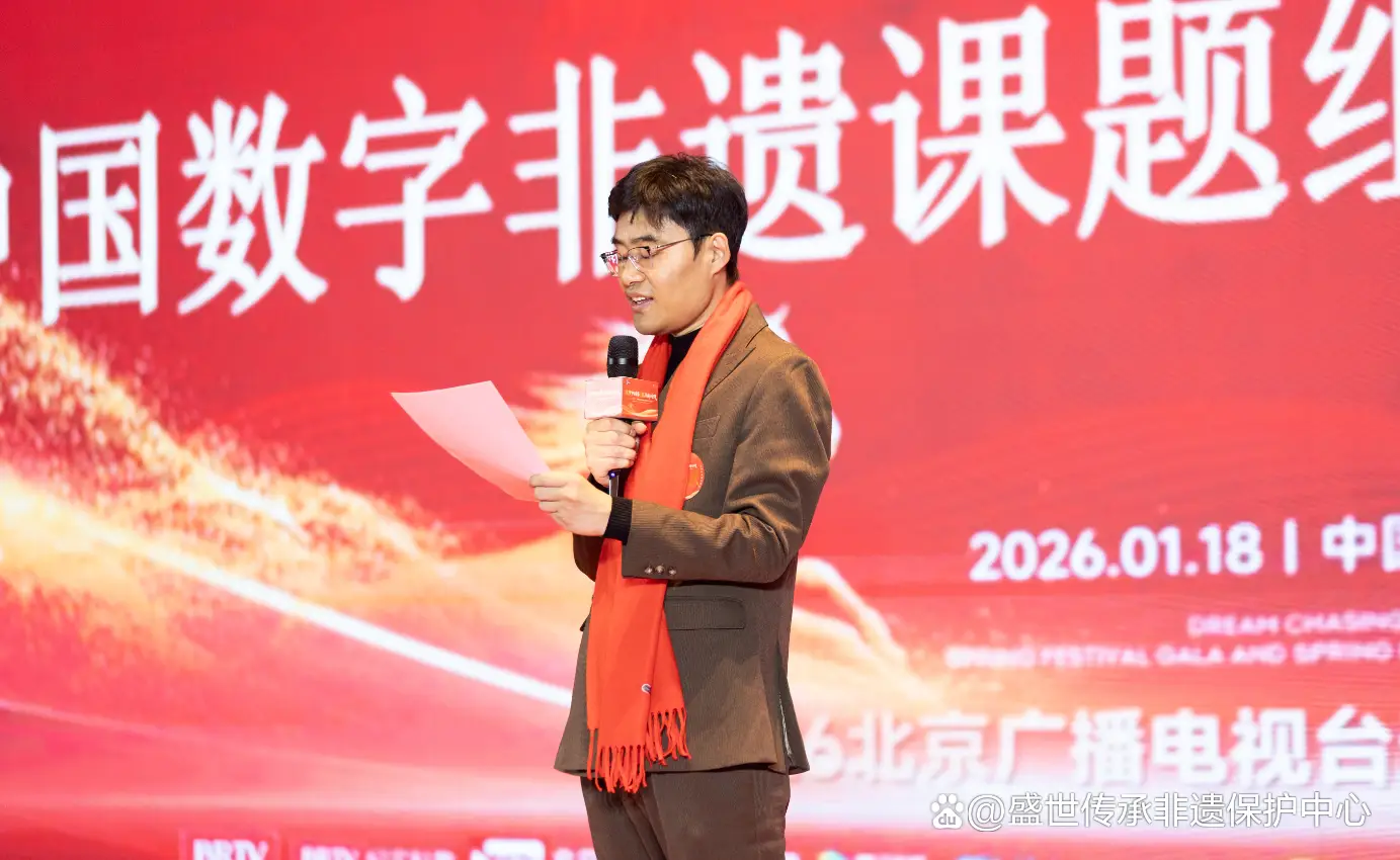 中数遗｜“传承春节非遗文化，传播品牌匠心声音”中国数字非遗课题组常务主任徐清跃出席北京广播电视台非遗春晚新春盛典并发表重要讲话